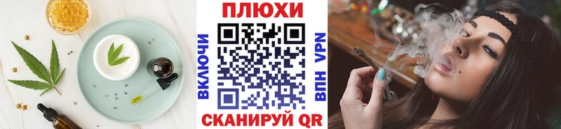 Печенье с ТГК конопля Галич