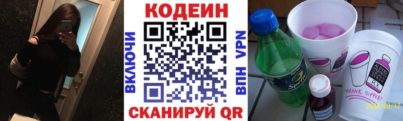 Codein Purple Drank  Галич 
