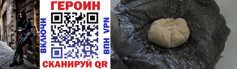 ГЕРОИН VHQ  где купить наркотик  Галич 