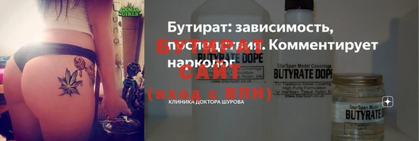 бутират Верея