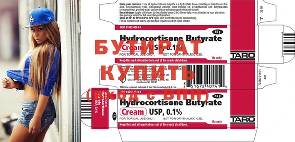 бутират Верея