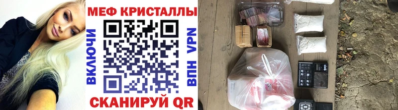 Меф мука Галич
