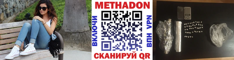 МЕТАДОН кристалл  Галич 